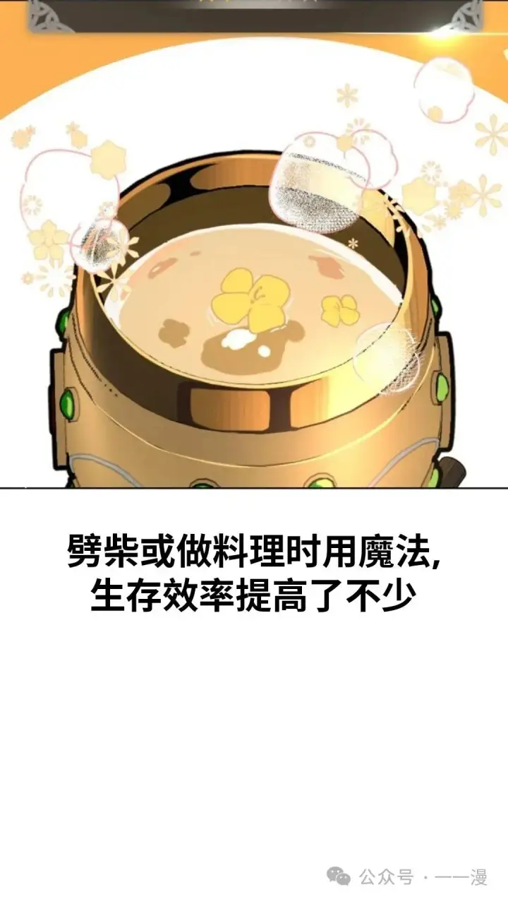 漫画《配角在学院生存》配角在学校生存7第122张图