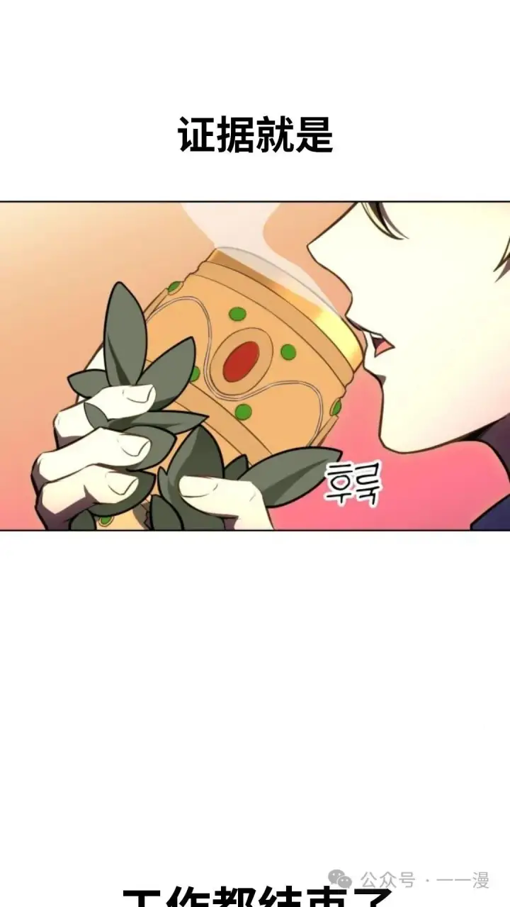 漫画《配角在学院生存》配角在学校生存7第123张图