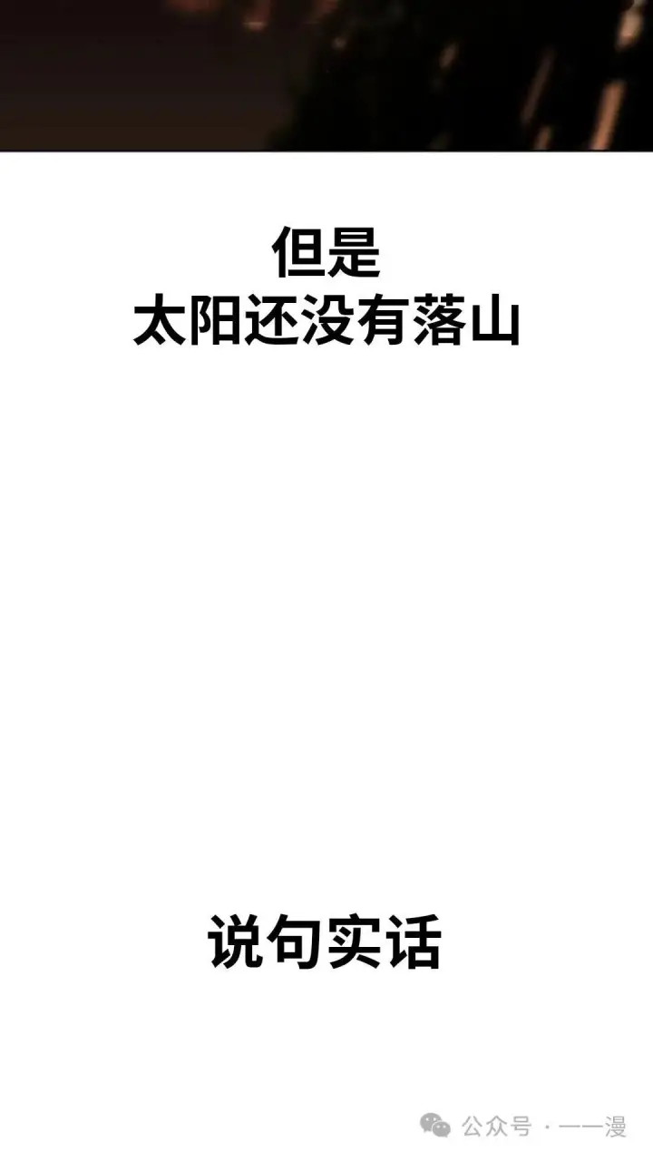 漫画《配角在学院生存》配角在学校生存7第125张图