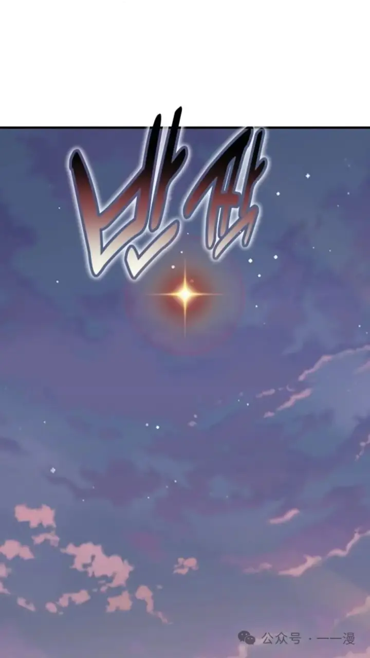 漫画《配角在学院生存》配角在学校生存7第127张图