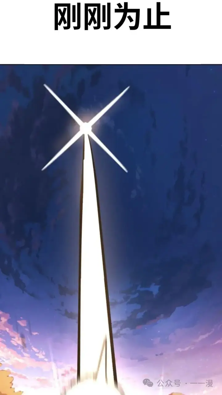 漫画《配角在学院生存》配角在学校生存7第129张图