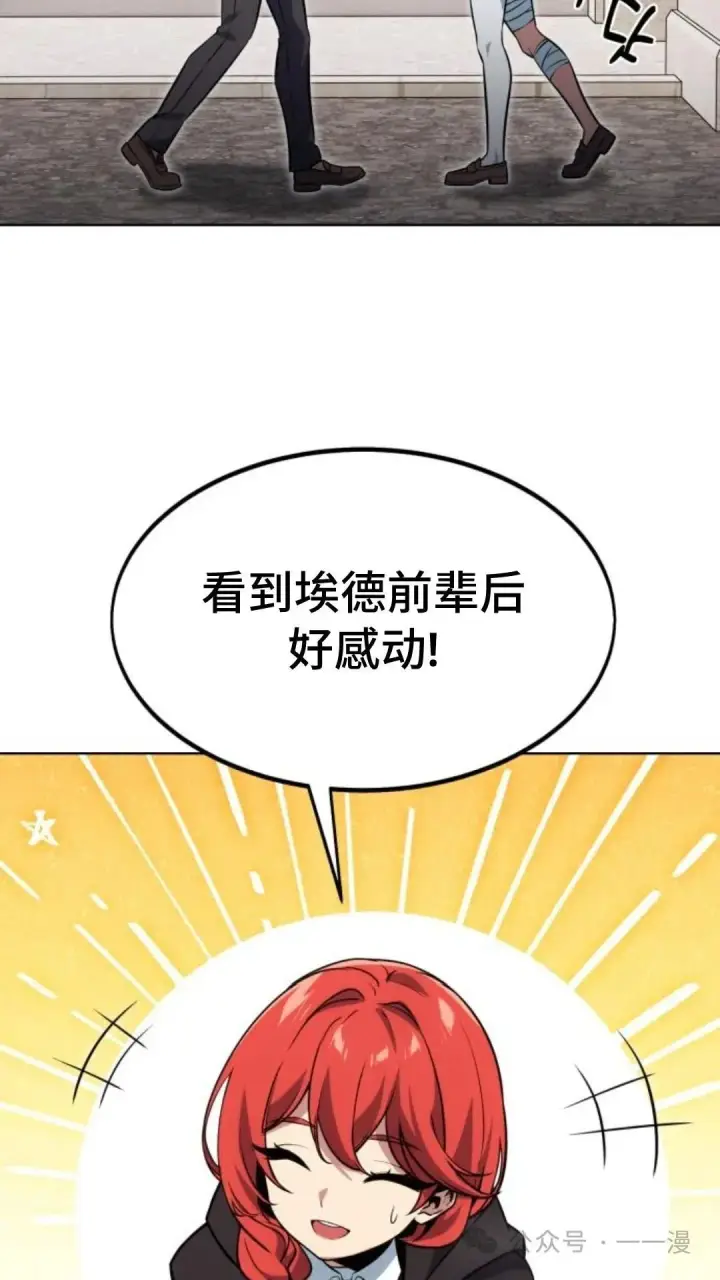 漫画《配角在学院生存》配角在学校生存7第13张图