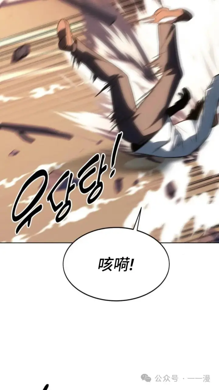 漫画《配角在学院生存》配角在学校生存7第132张图