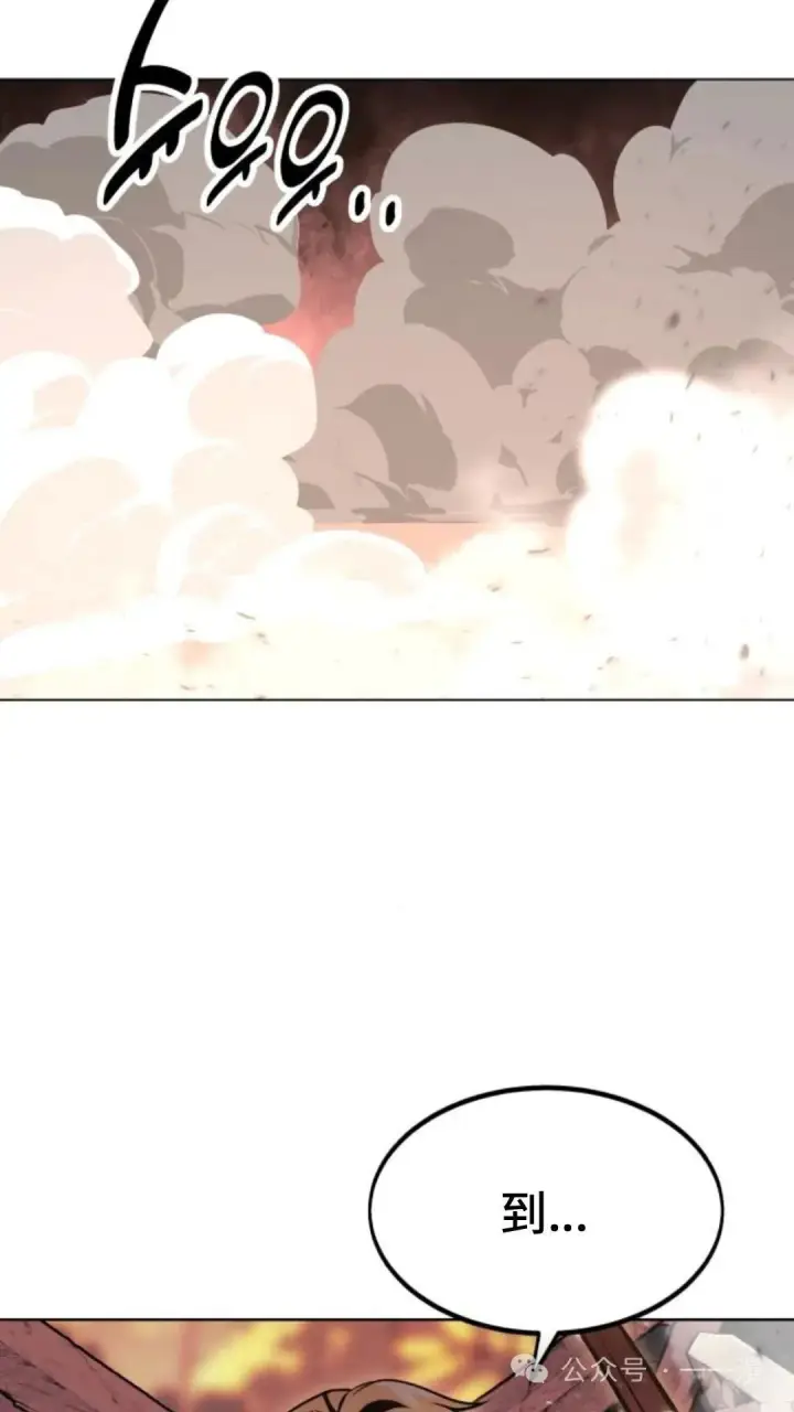 漫画《配角在学院生存》配角在学校生存7第133张图