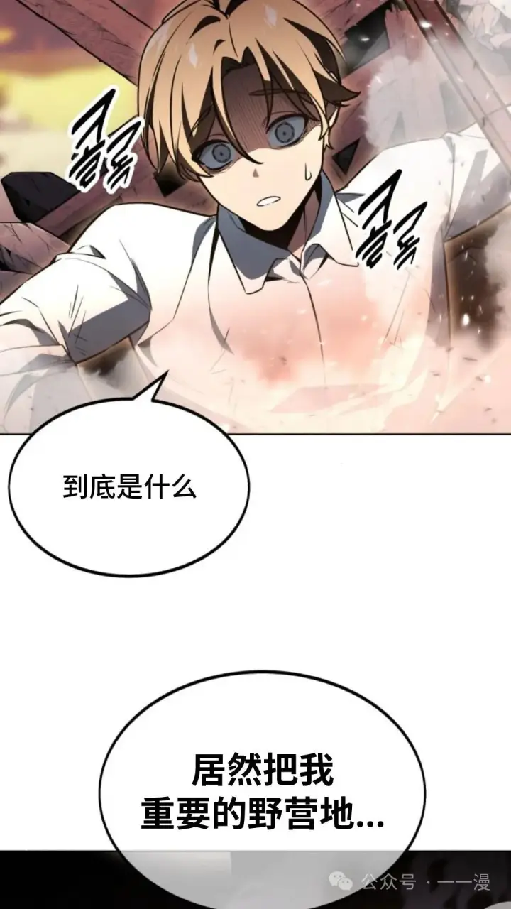 漫画《配角在学院生存》配角在学校生存7第134张图