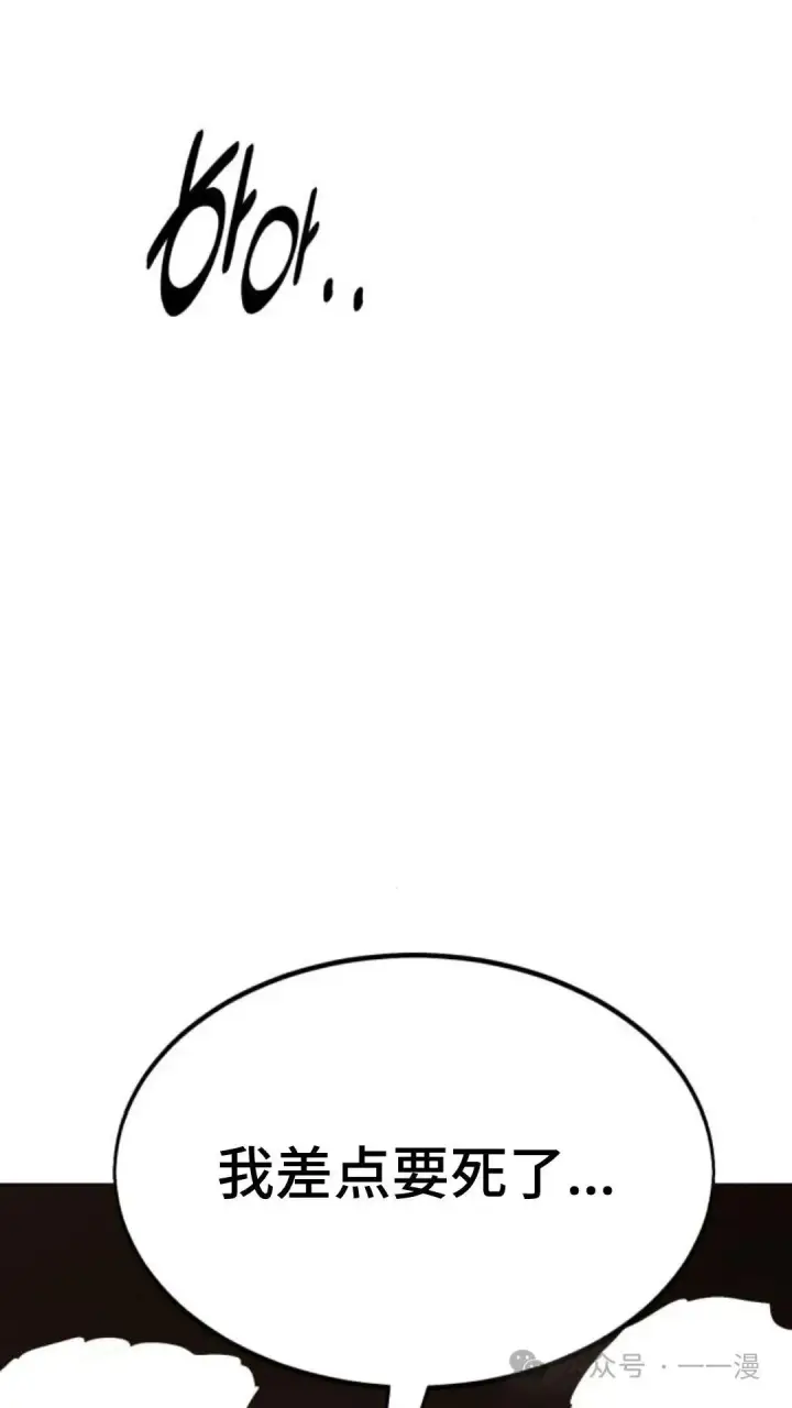 漫画《配角在学院生存》配角在学校生存7第137张图
