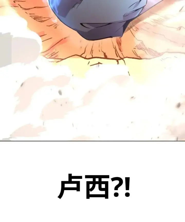 漫画《配角在学院生存》配角在学校生存7第139张图