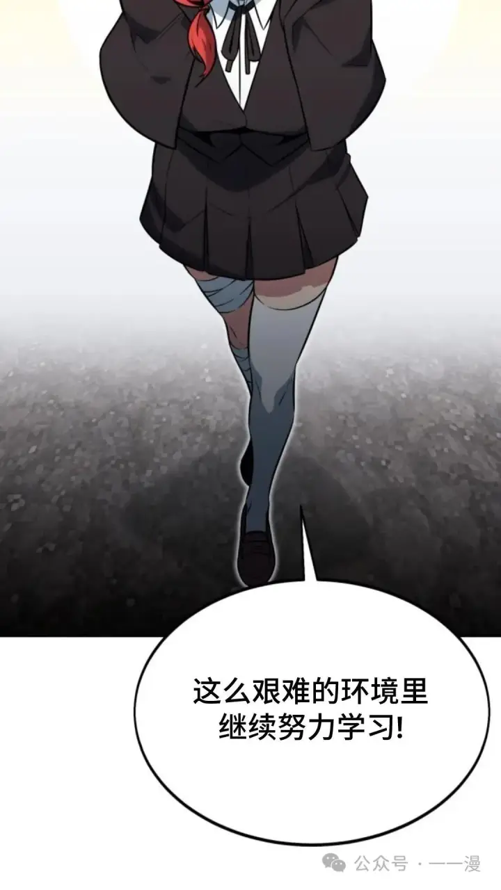 漫画《配角在学院生存》配角在学校生存7第14张图