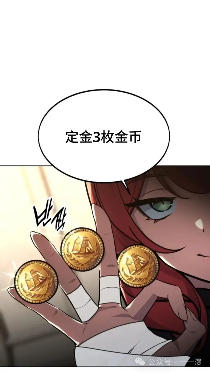 漫画《配角在学院生存》配角在学校生存7第17张图