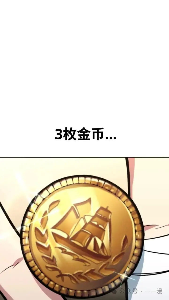 漫画《配角在学院生存》配角在学校生存7第20张图