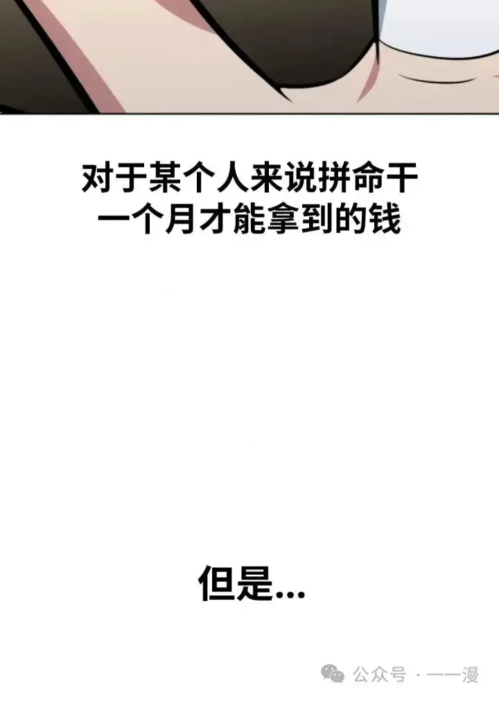 漫画《配角在学院生存》配角在学校生存7第21张图