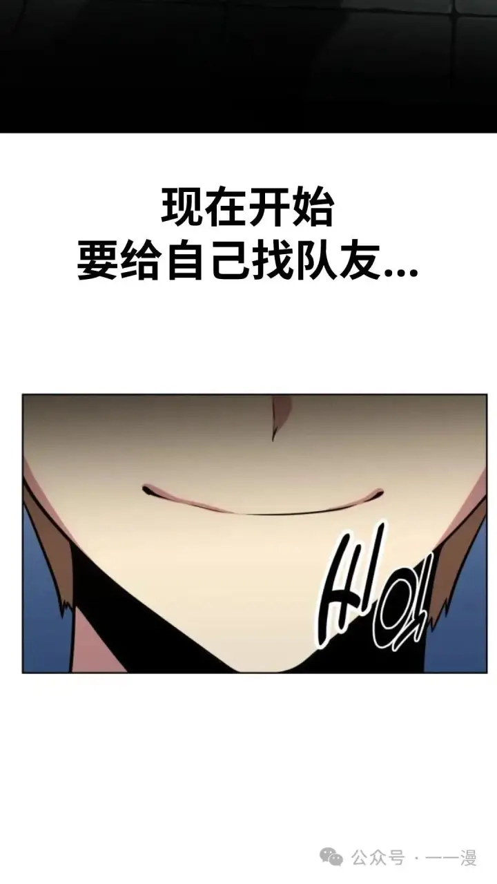 漫画《配角在学院生存》配角在学校生存7第28张图