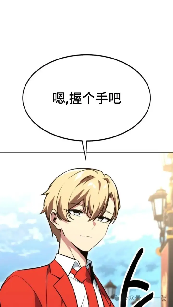 漫画《配角在学院生存》配角在学校生存7第29张图