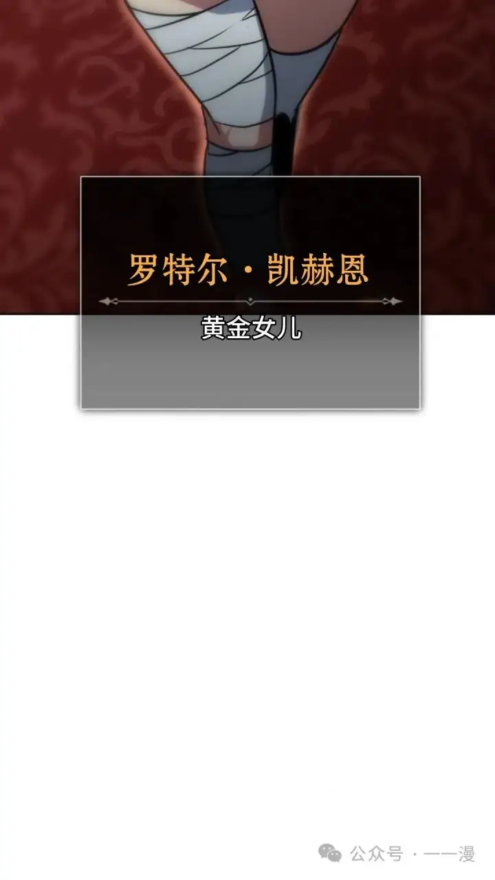 漫画《配角在学院生存》配角在学校生存7第3张图