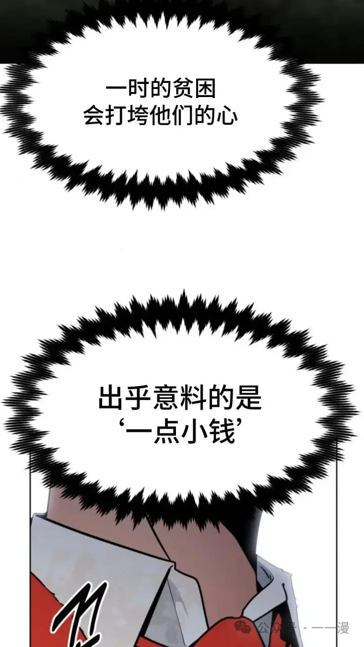 漫画《配角在学院生存》配角在学校生存7第33张图