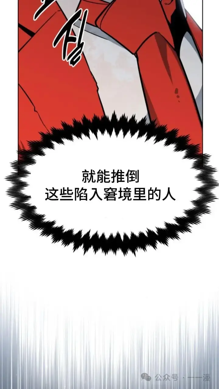 漫画《配角在学院生存》配角在学校生存7第34张图