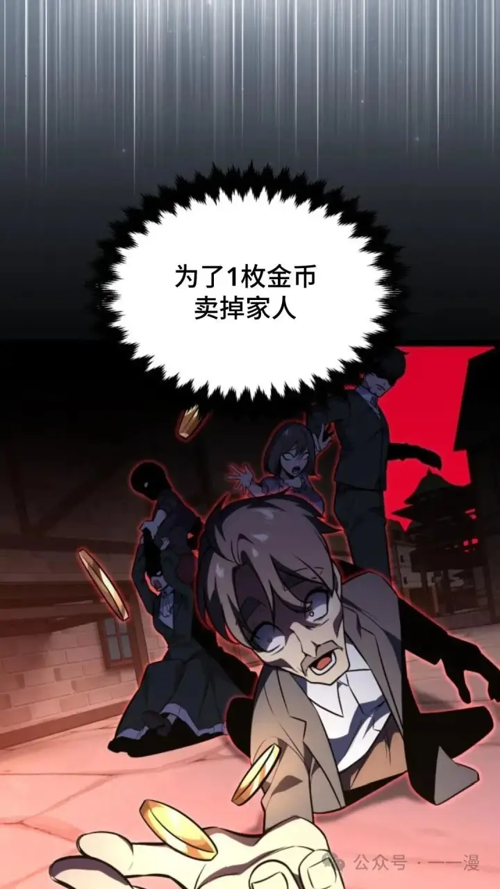 漫画《配角在学院生存》配角在学校生存7第35张图