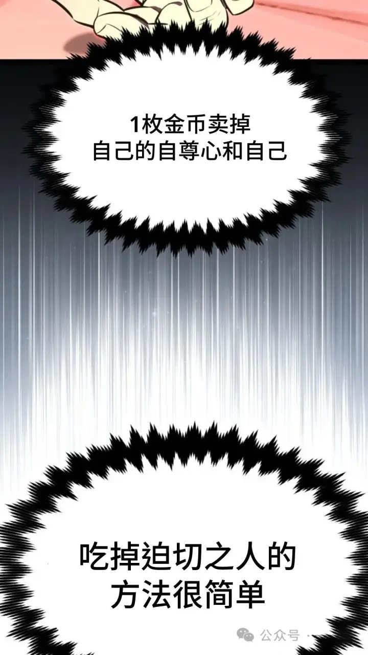 漫画《配角在学院生存》配角在学校生存7第36张图