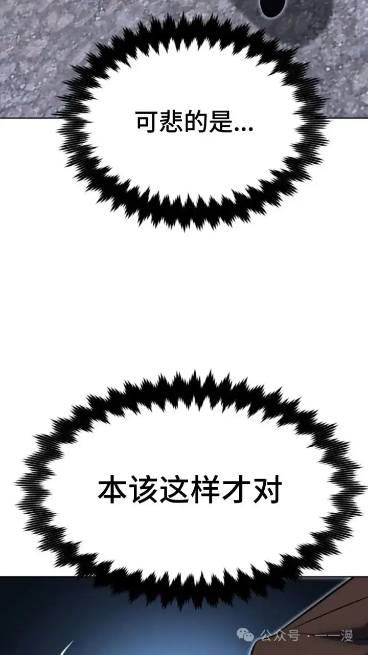 漫画《配角在学院生存》配角在学校生存7第38张图