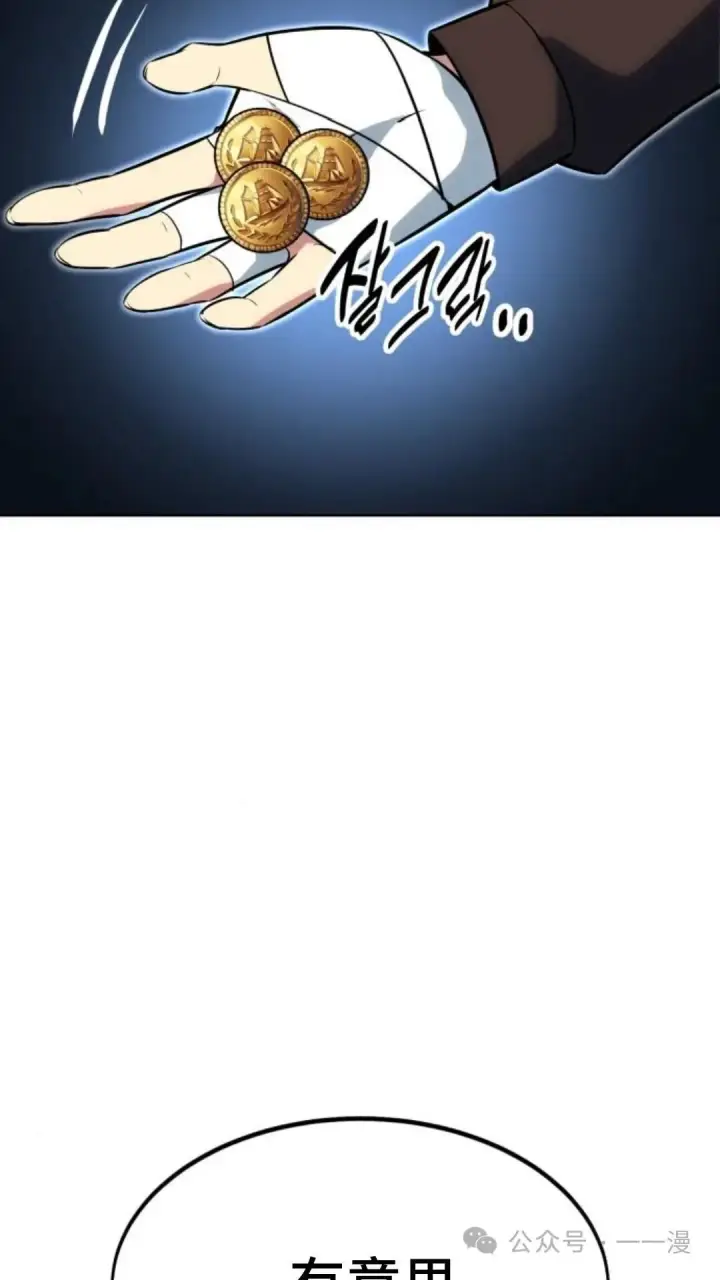 漫画《配角在学院生存》配角在学校生存7第39张图