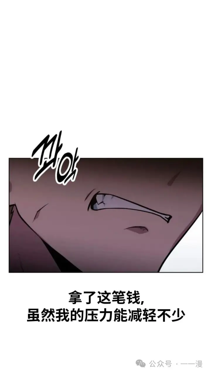漫画《配角在学院生存》配角在学校生存7第43张图