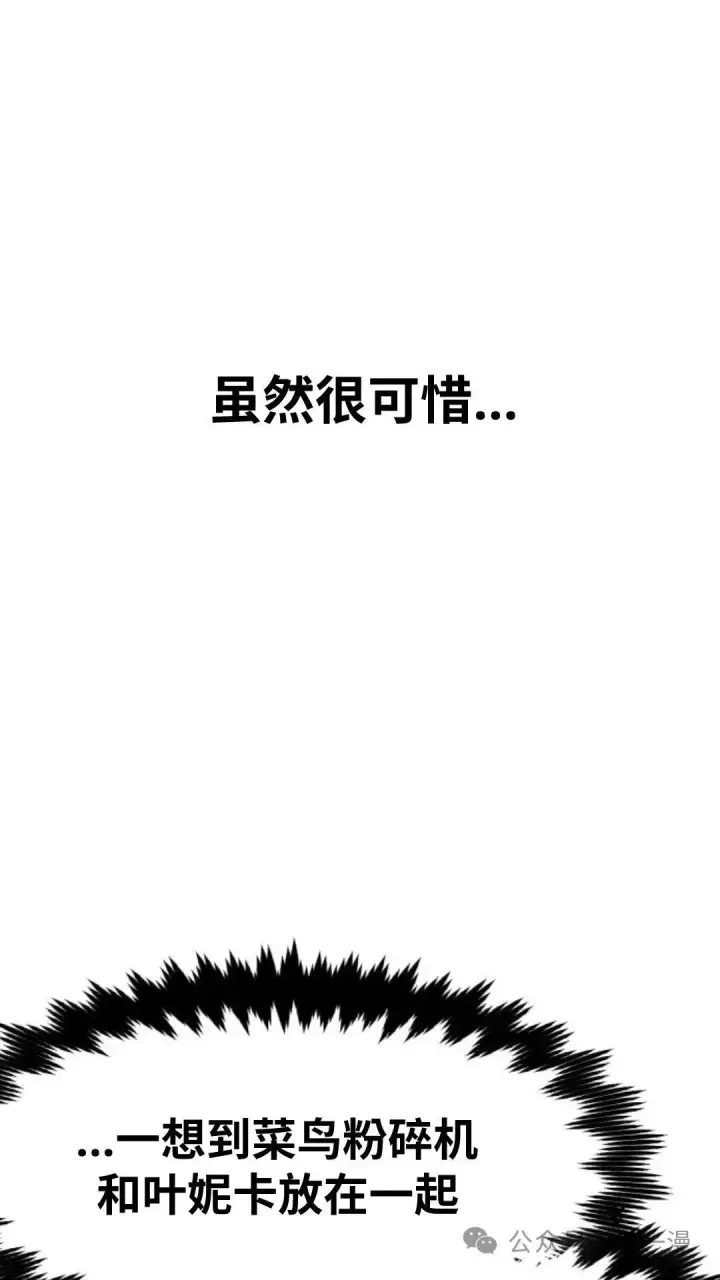 漫画《配角在学院生存》配角在学校生存7第44张图