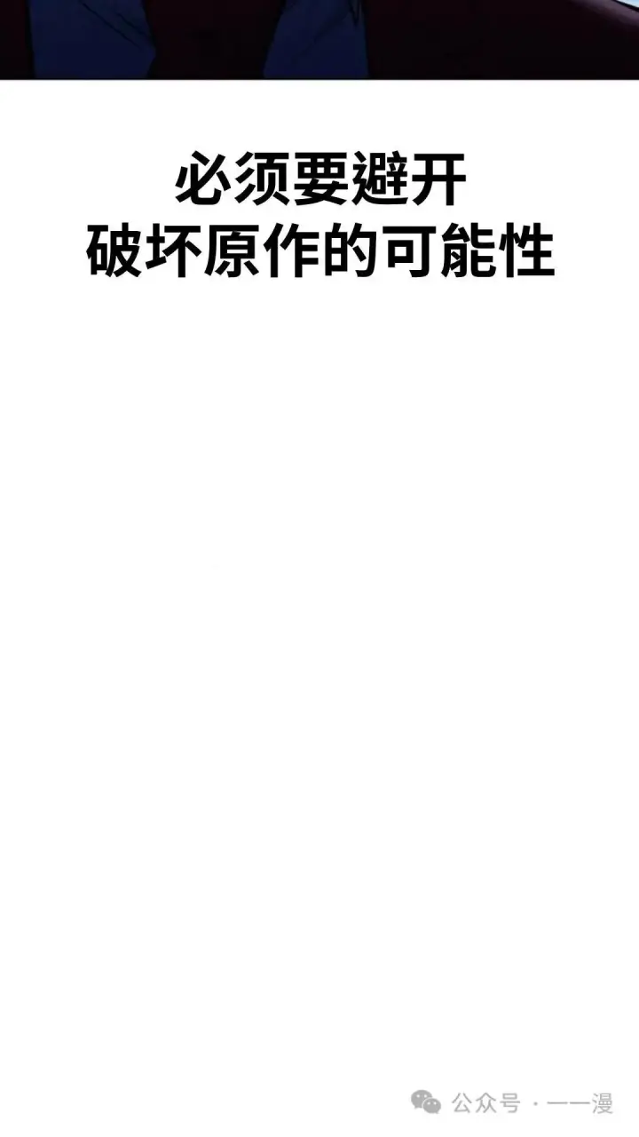 漫画《配角在学院生存》配角在学校生存7第46张图