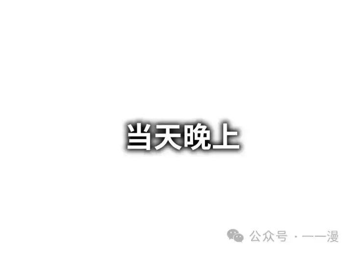 漫画《配角在学院生存》配角在学校生存7第47张图