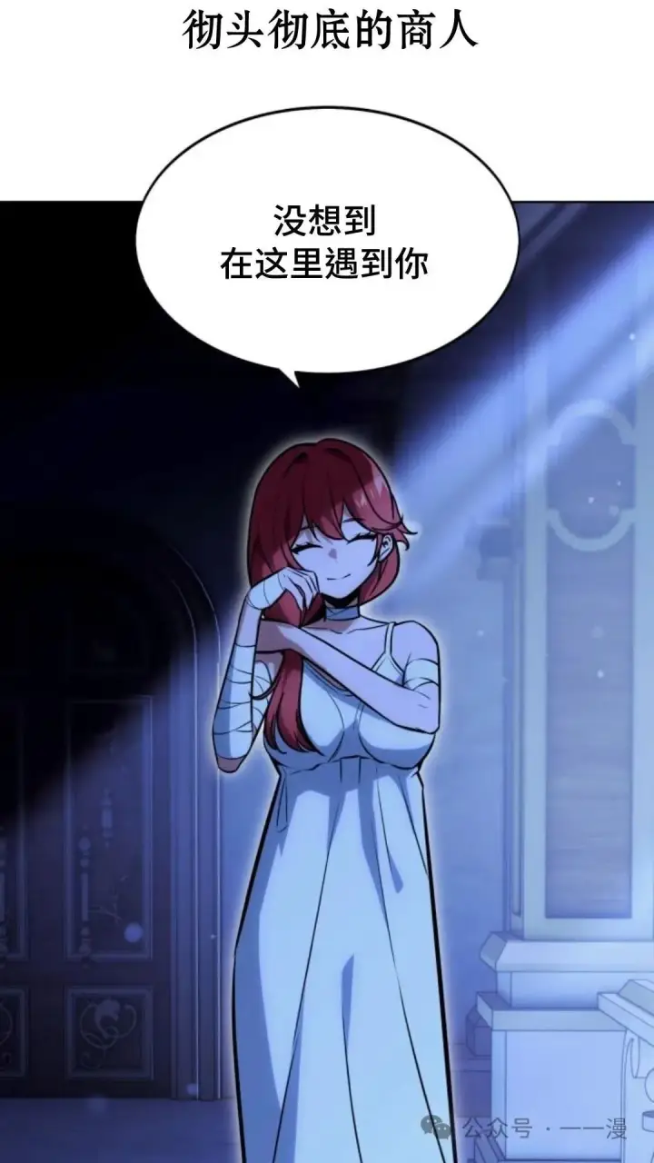 漫画《配角在学院生存》配角在学校生存7第51张图