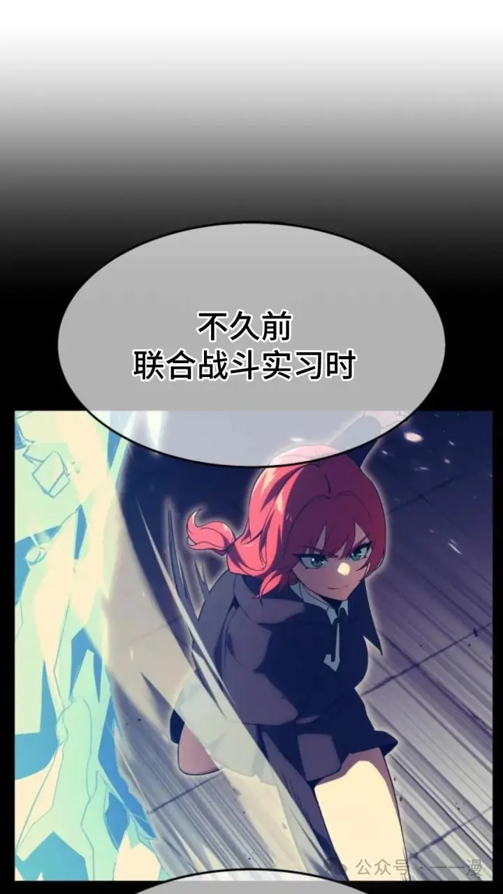 漫画《配角在学院生存》配角在学校生存7第54张图