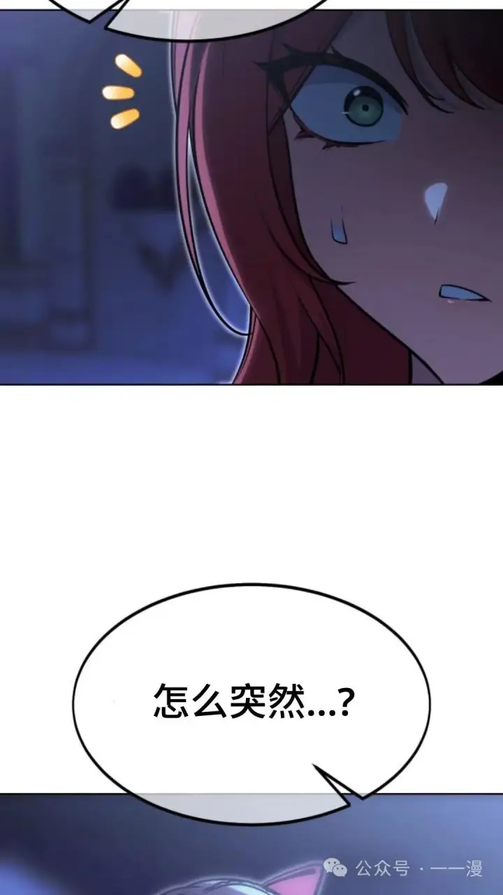 漫画《配角在学院生存》配角在学校生存7第60张图