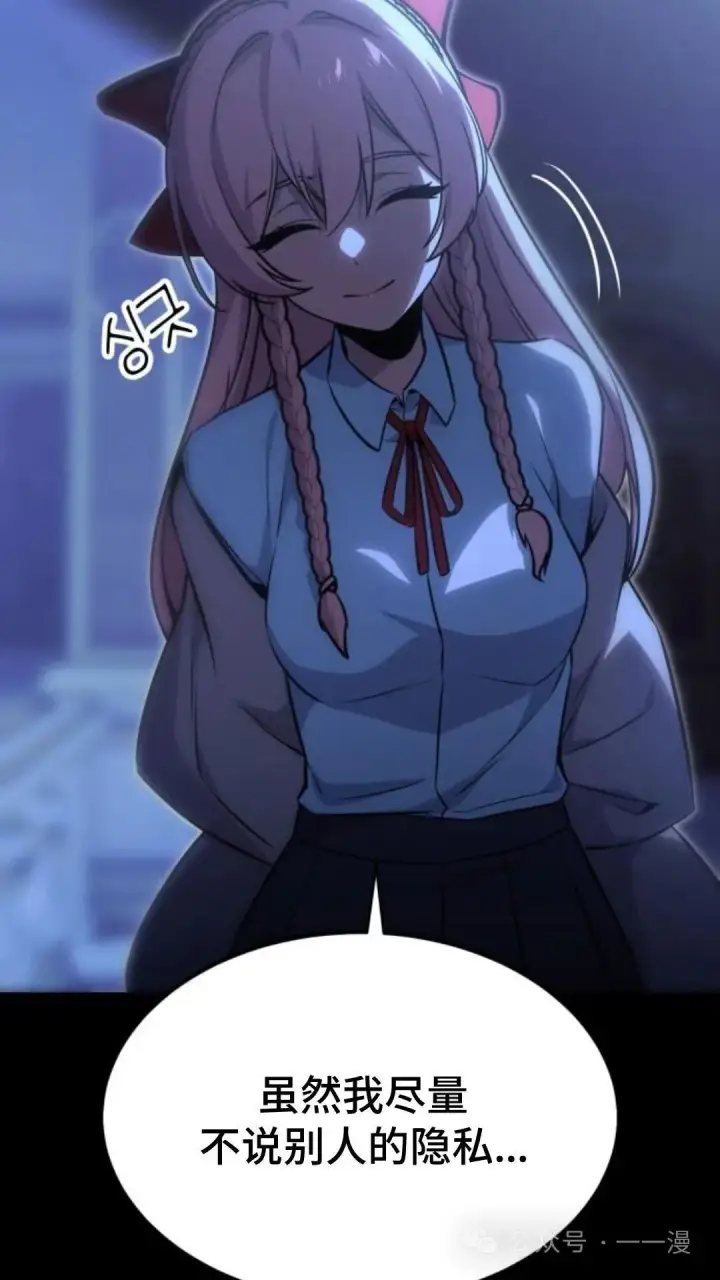 漫画《配角在学院生存》配角在学校生存7第61张图