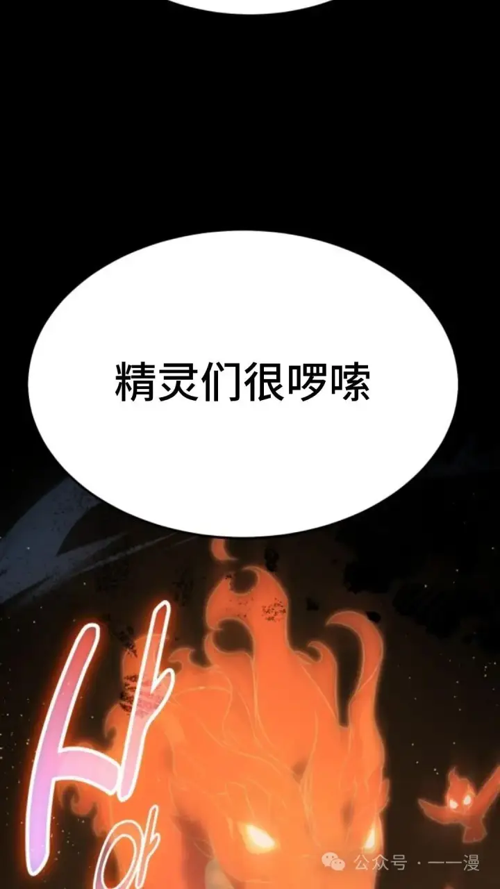 漫画《配角在学院生存》配角在学校生存7第62张图