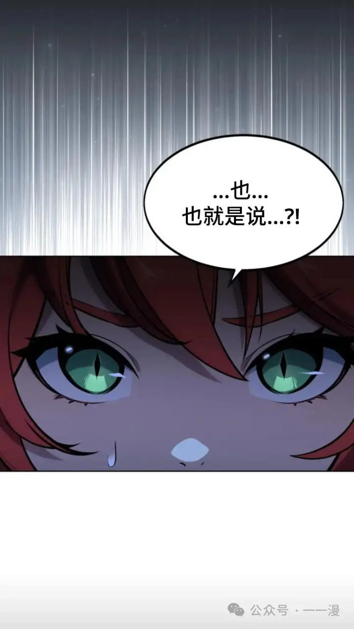 漫画《配角在学院生存》配角在学校生存7第66张图