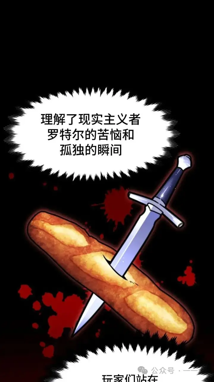 漫画《配角在学院生存》配角在学校生存7第7张图
