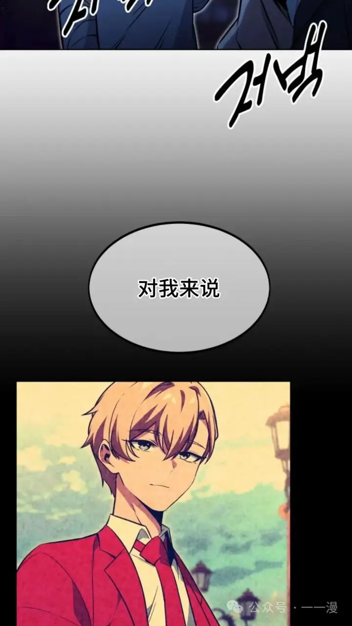 漫画《配角在学院生存》配角在学校生存7第70张图