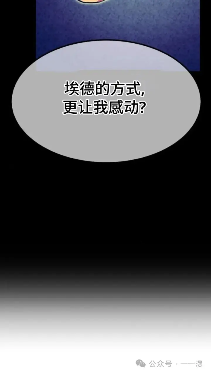 漫画《配角在学院生存》配角在学校生存7第72张图