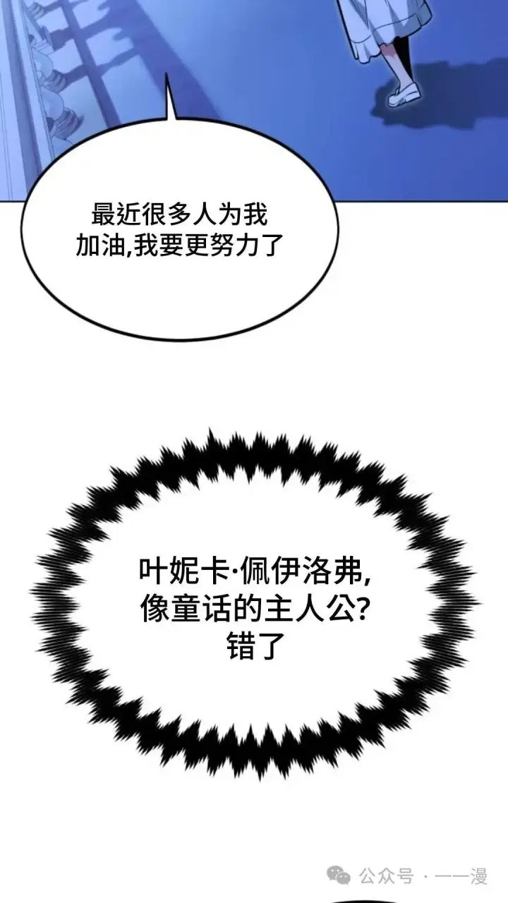 漫画《配角在学院生存》配角在学校生存7第75张图