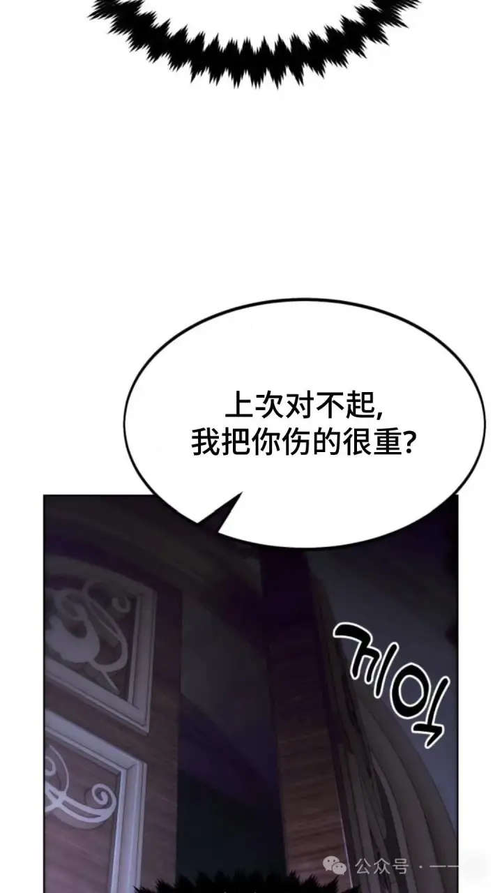 漫画《配角在学院生存》配角在学校生存7第77张图