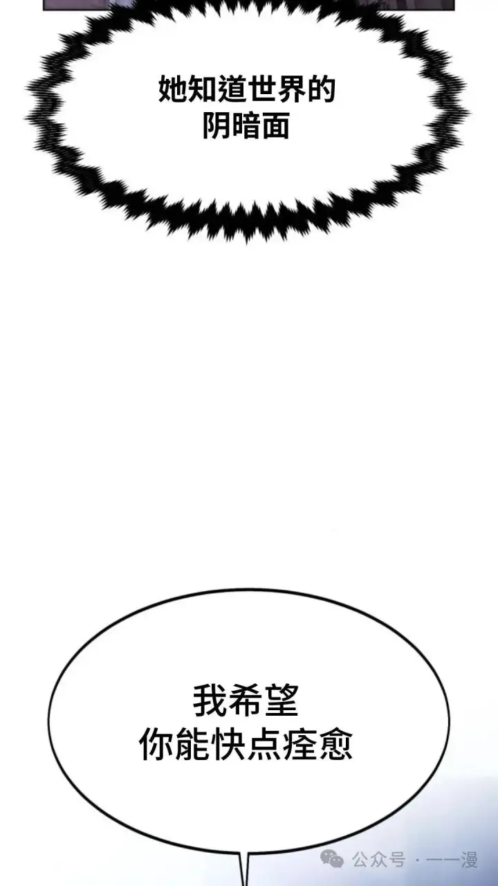 漫画《配角在学院生存》配角在学校生存7第78张图