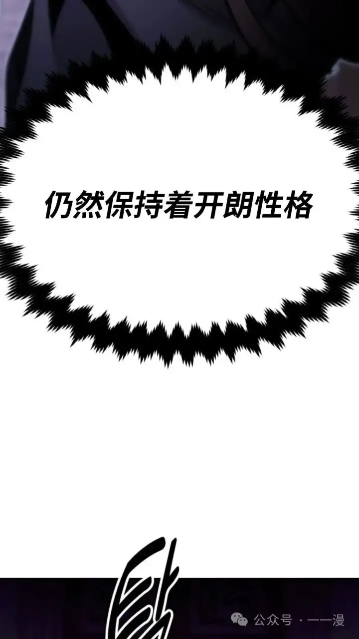 漫画《配角在学院生存》配角在学校生存7第80张图