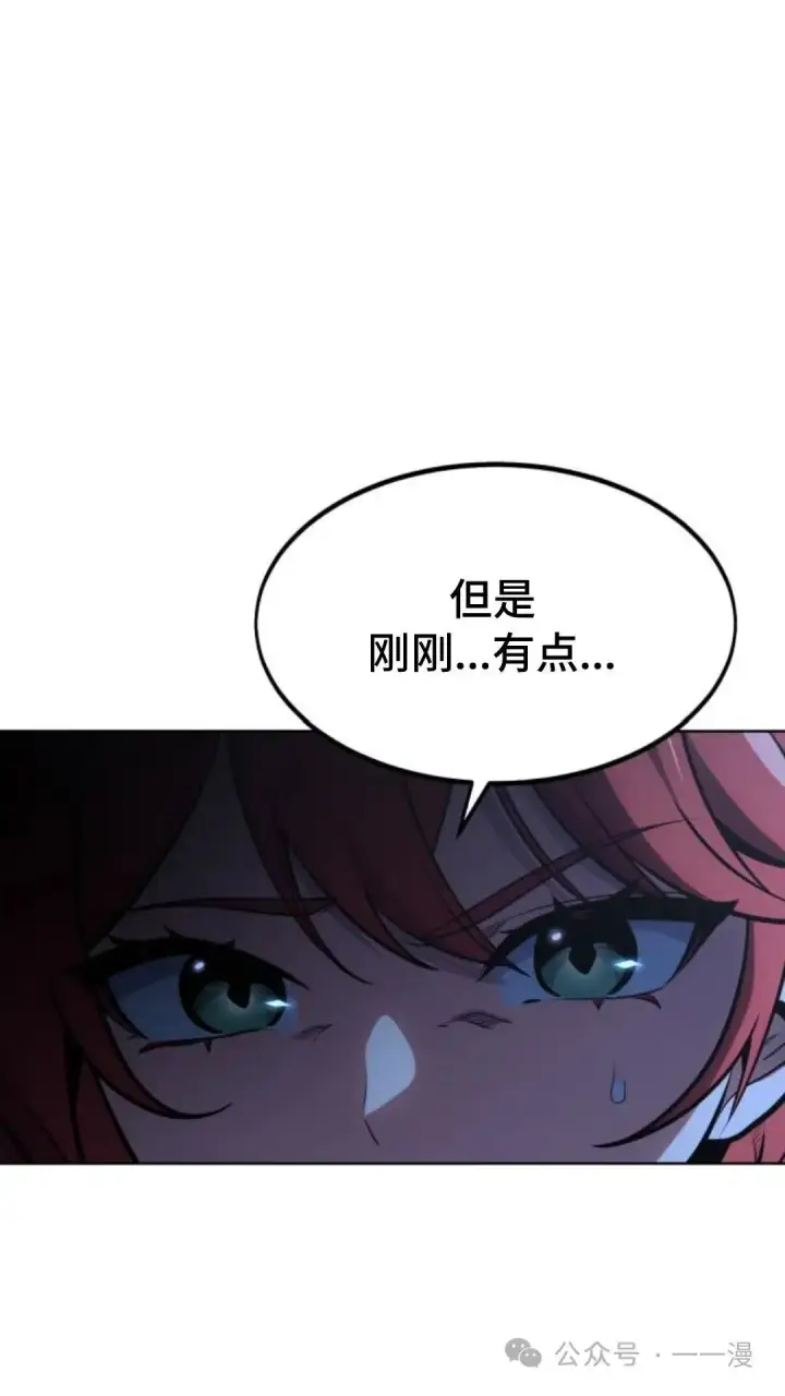 漫画《配角在学院生存》配角在学校生存7第83张图