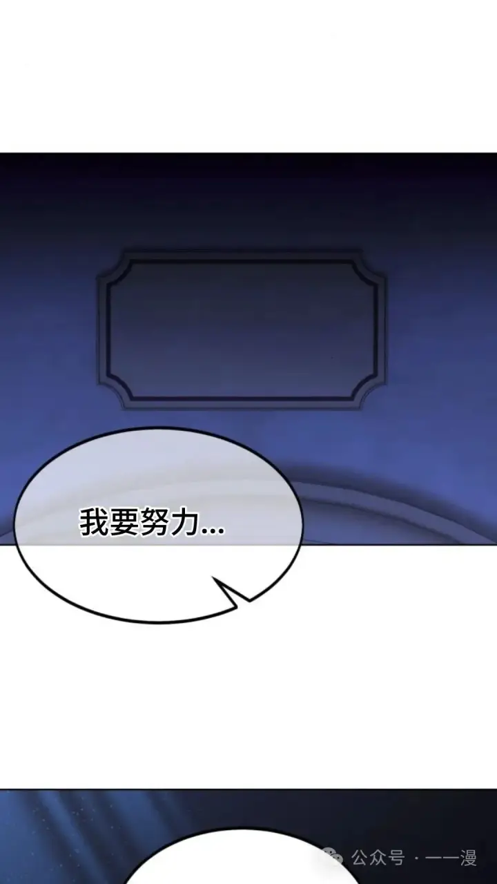 漫画《配角在学院生存》配角在学校生存7第85张图