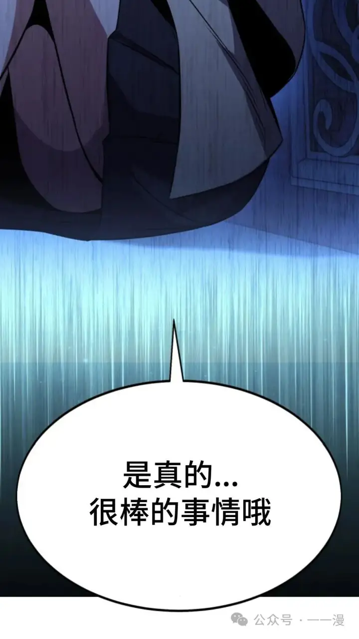 漫画《配角在学院生存》配角在学校生存7第87张图
