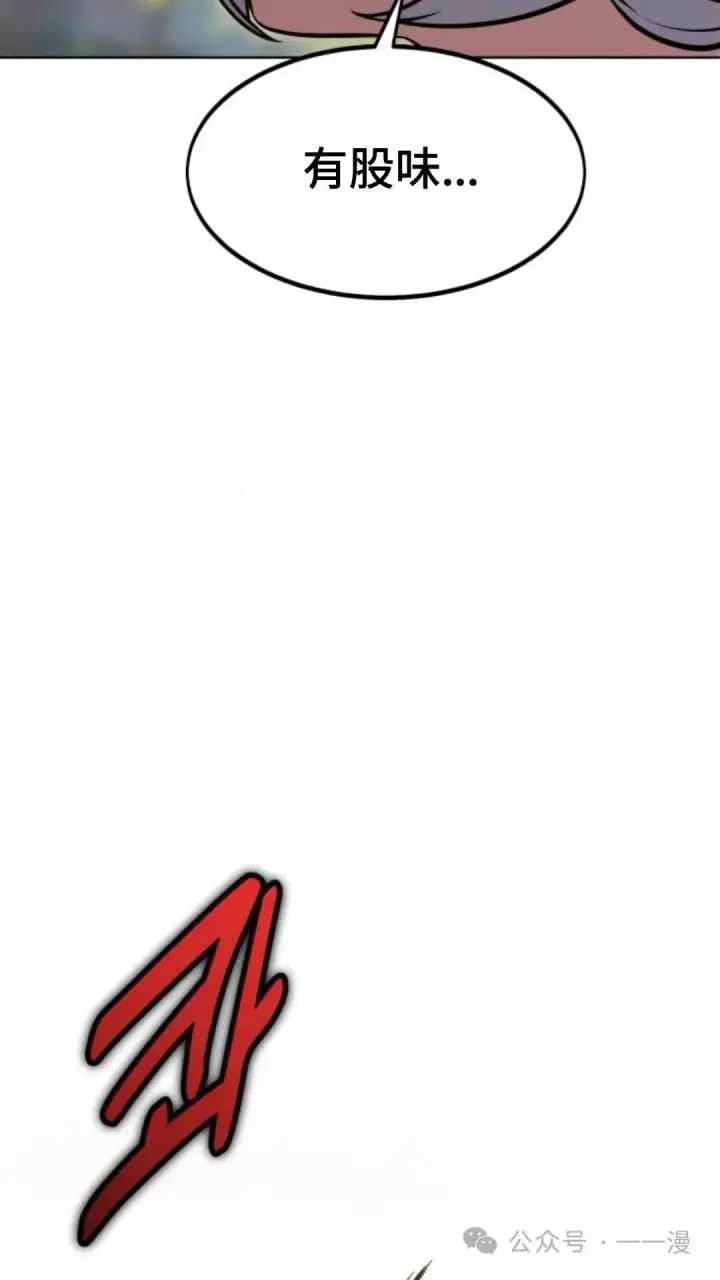 漫画《配角在学院生存》配角在学校生存7第92张图