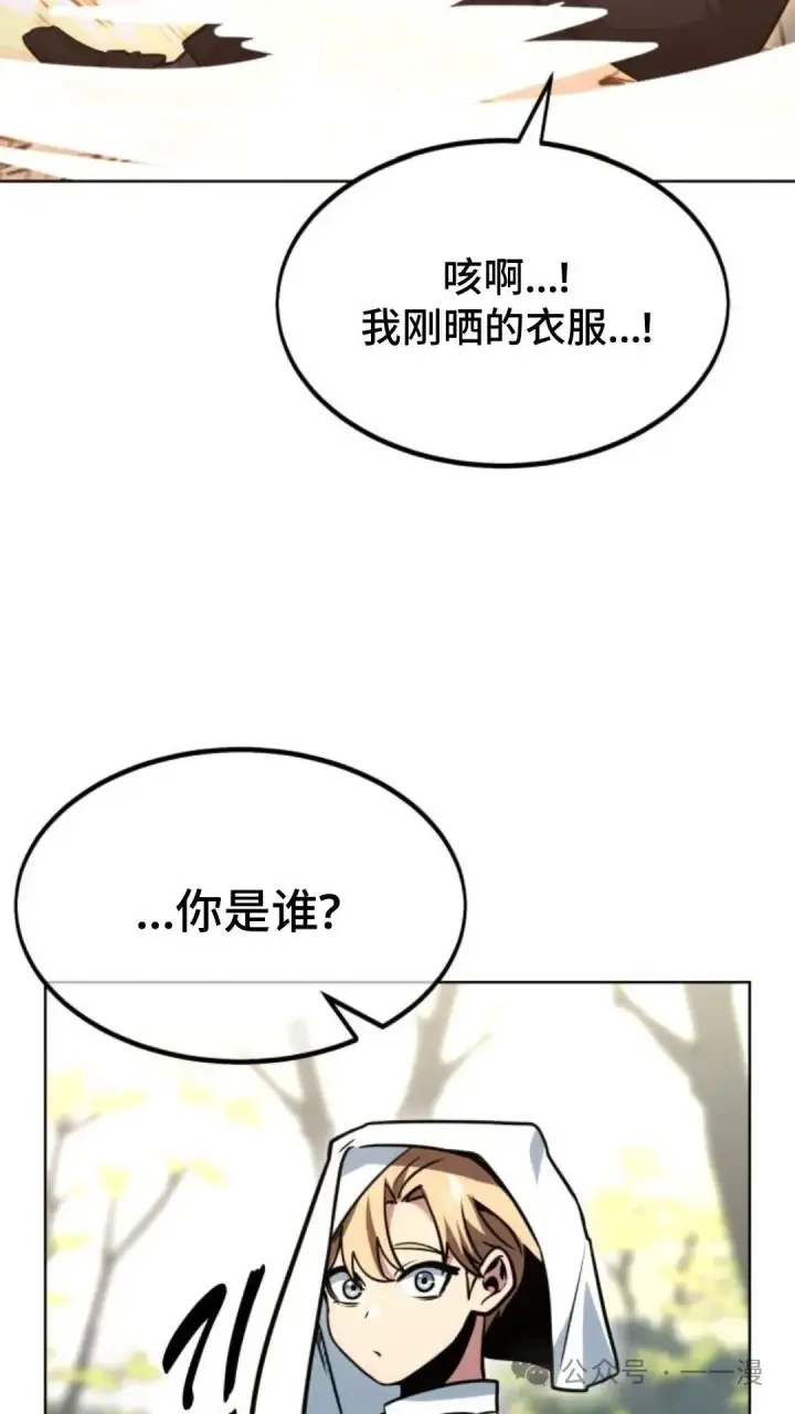 漫画《配角在学院生存》配角在学校生存7第94张图