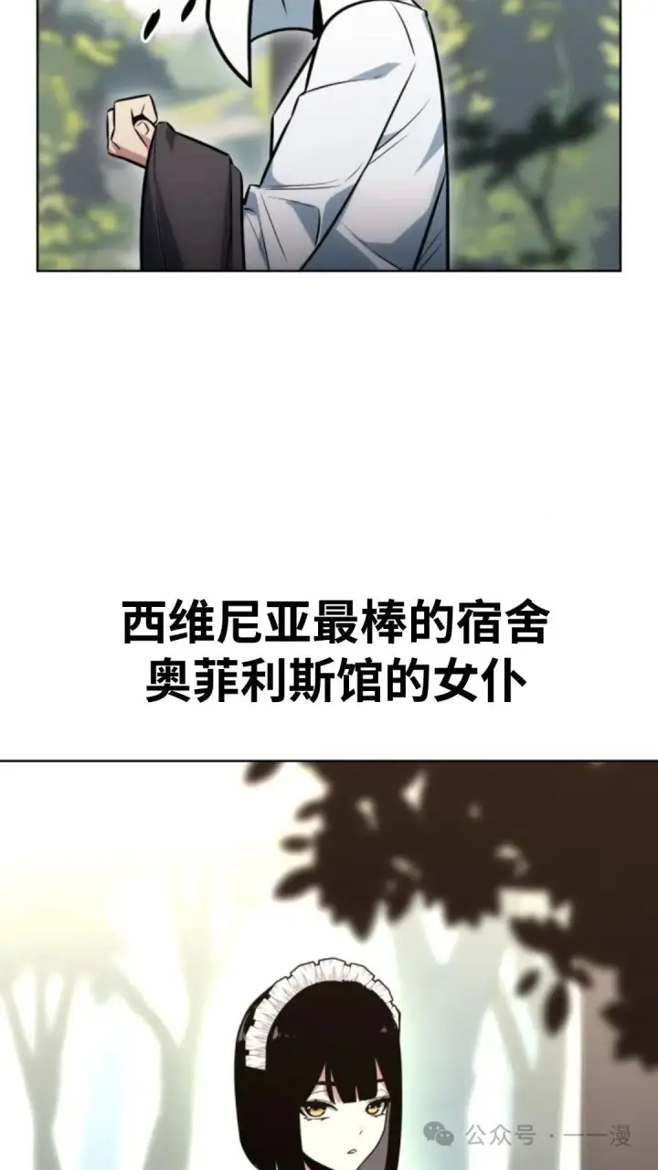 漫画《配角在学院生存》配角在学校生存7第95张图
