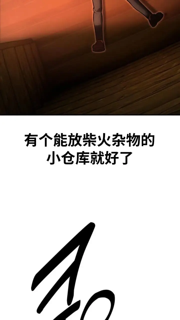 漫画《配角在学院生存》配角在学校生存12第193张图