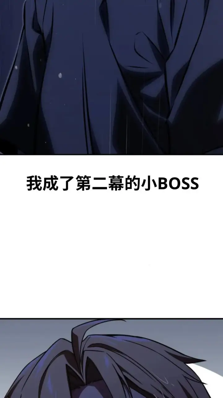 漫画《配角在学院生存》配角在学校生存13第159张图