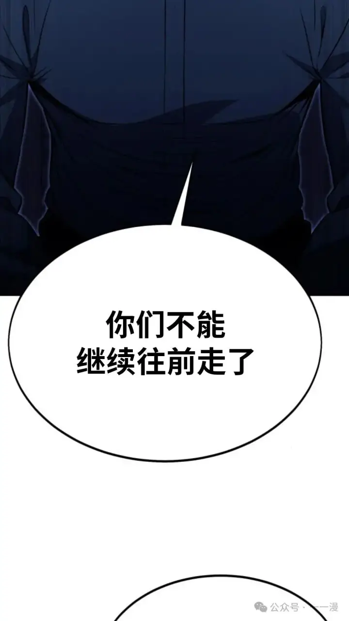 漫画《配角在学院生存》配角在学校生存 15第100张图